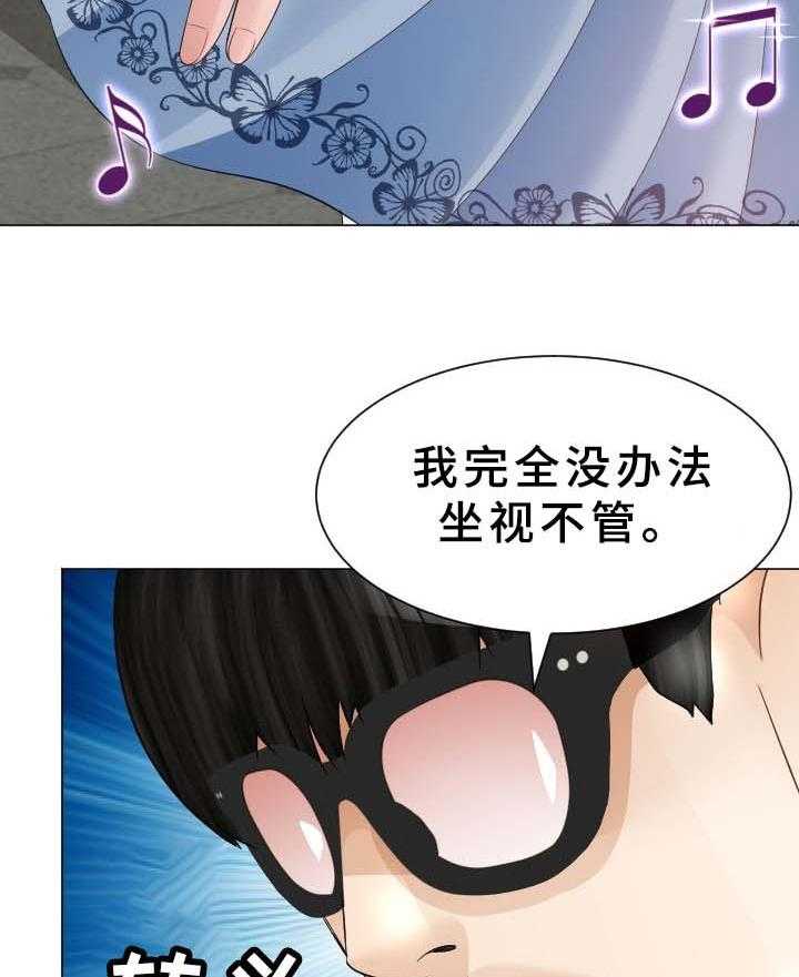 《高丽酒店》第36话 36_晕倒 第9页