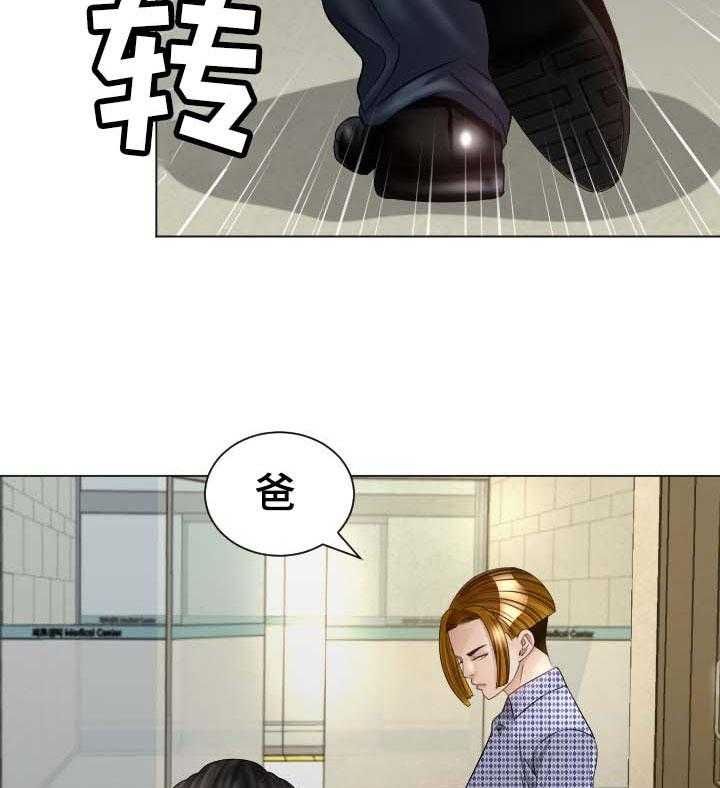 《高丽酒店》第34话 34_无法想象的客人 第11页
