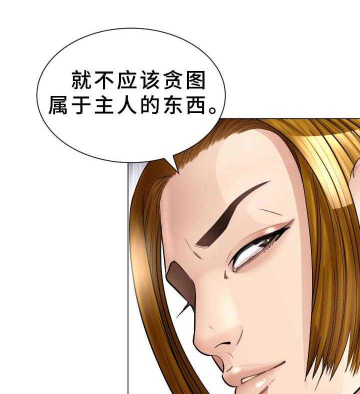 《高丽酒店》第34话 34_无法想象的客人 第14页