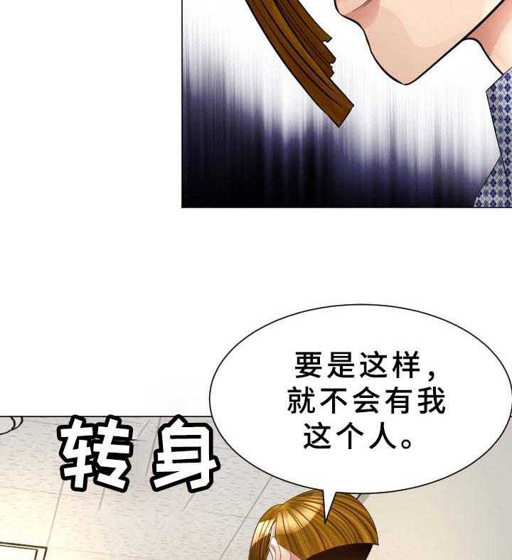 《高丽酒店》第34话 34_无法想象的客人 第15页