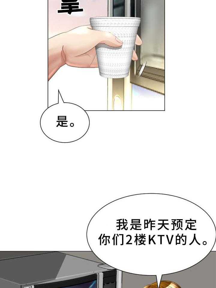 《高丽酒店》第34话 34_无法想象的客人 第18页