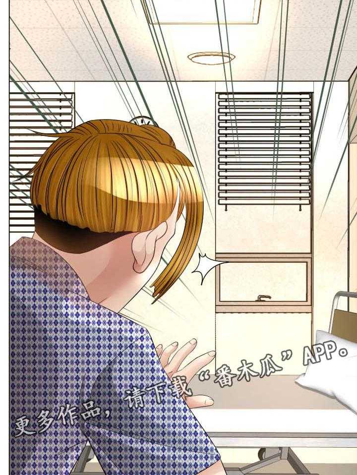 《高丽酒店》第34话 34_无法想象的客人 第25页