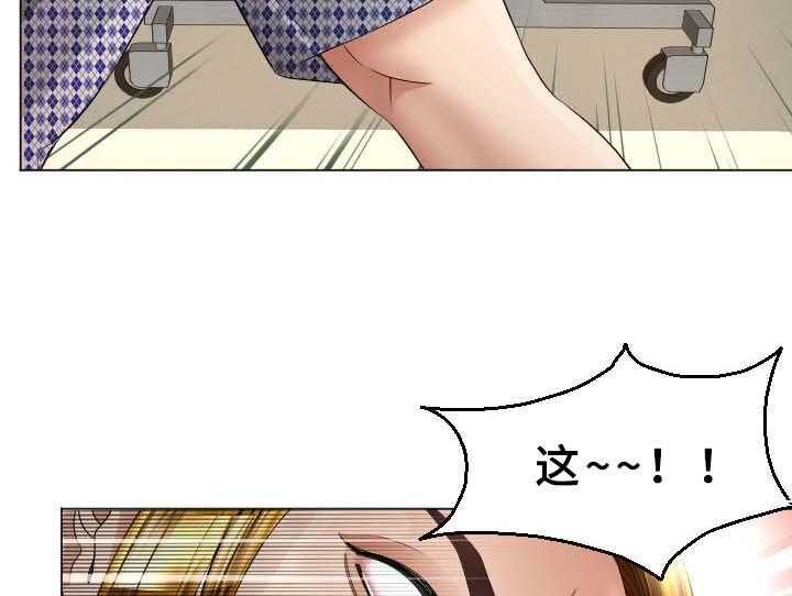 《高丽酒店》第34话 34_无法想象的客人 第26页