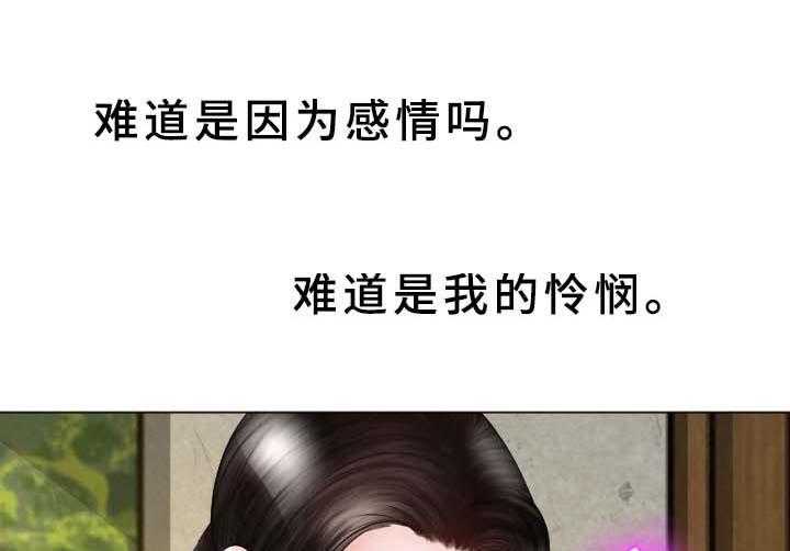 《高丽酒店》第34话 34_无法想象的客人 第28页