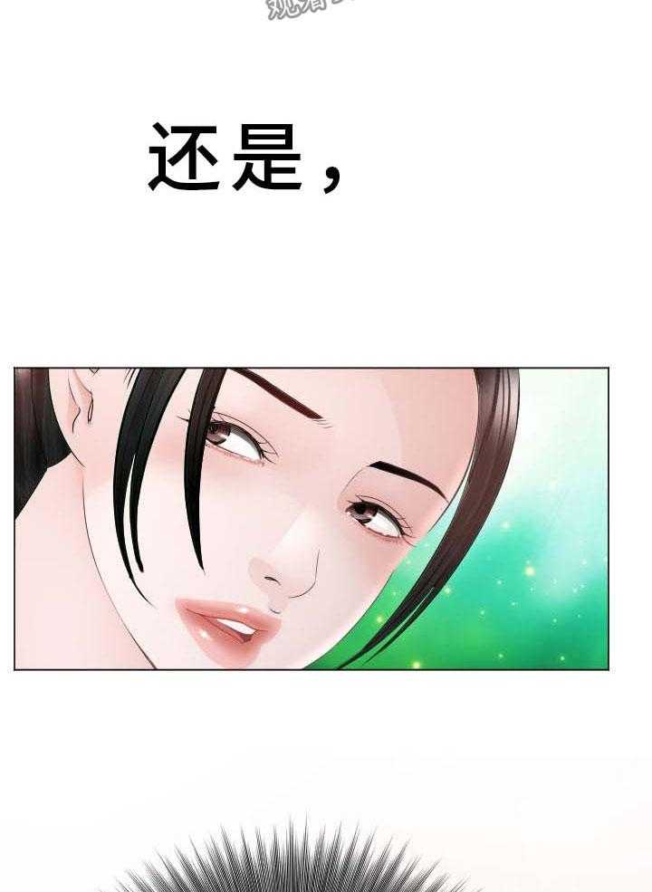 《高丽酒店》第34话 34_无法想象的客人 第30页