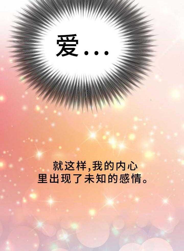 《高丽酒店》第34话 34_无法想象的客人 第31页