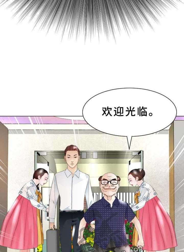 《高丽酒店》第34话 34_无法想象的客人 第34页