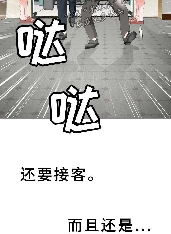 《高丽酒店》第34话 34_无法想象的客人 第35页