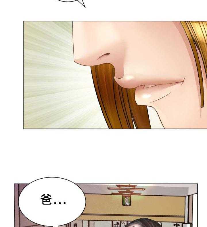 《高丽酒店》第34话 34_无法想象的客人 第7页
