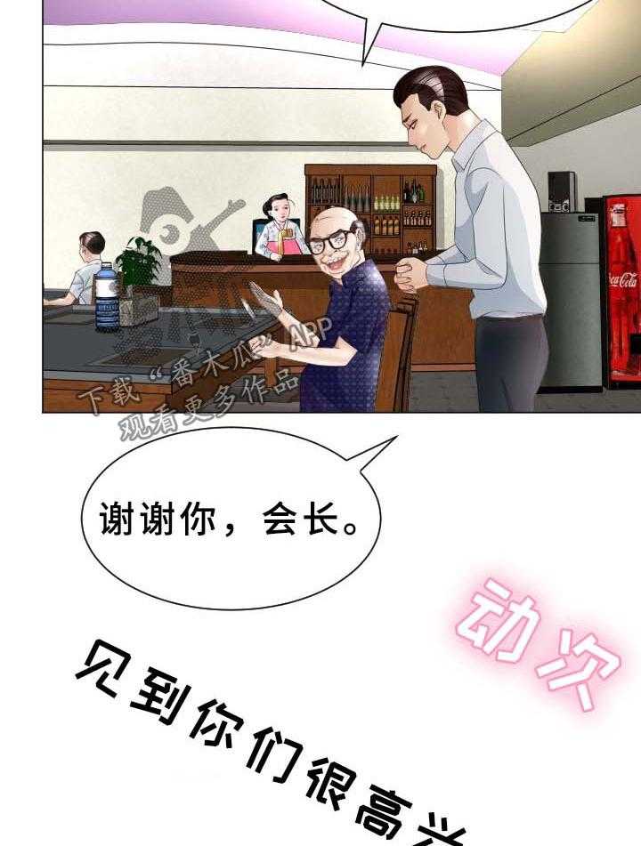 《高丽酒店》第35话 35_原来是你 第11页