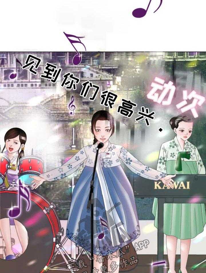 《高丽酒店》第35话 35_原来是你 第13页
