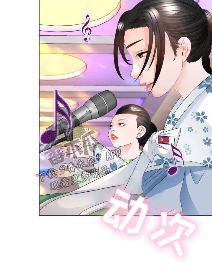《高丽酒店》第35话 35_原来是你 第15页