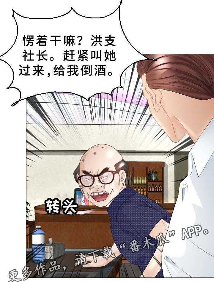 《高丽酒店》第35话 35_原来是你 第17页