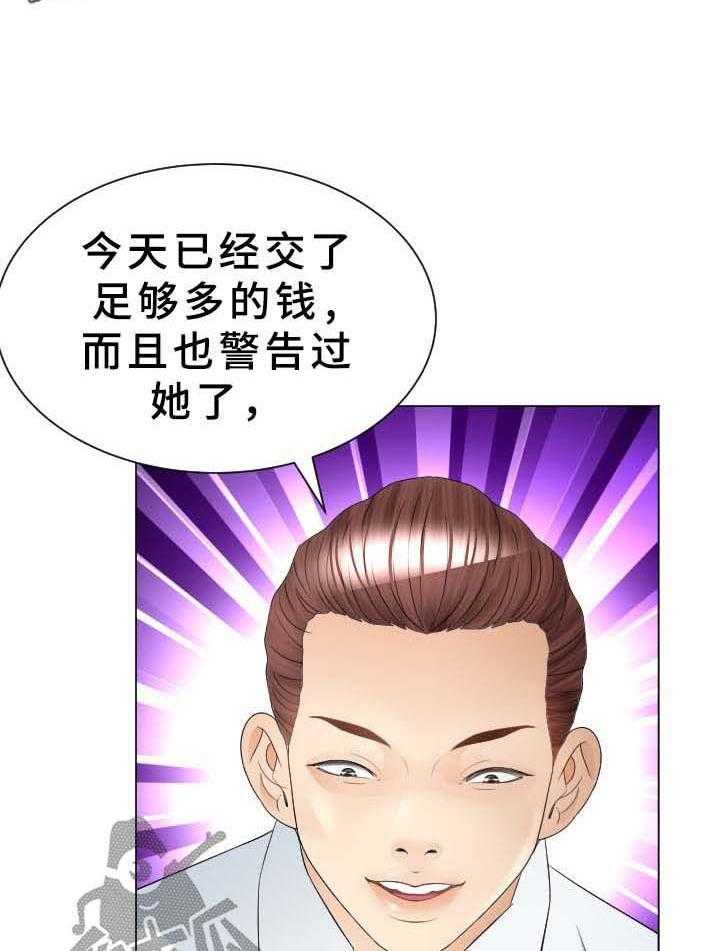 《高丽酒店》第35话 35_原来是你 第18页
