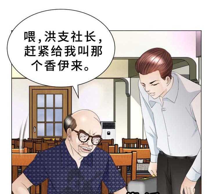 《高丽酒店》第35话 35_原来是你 第1页