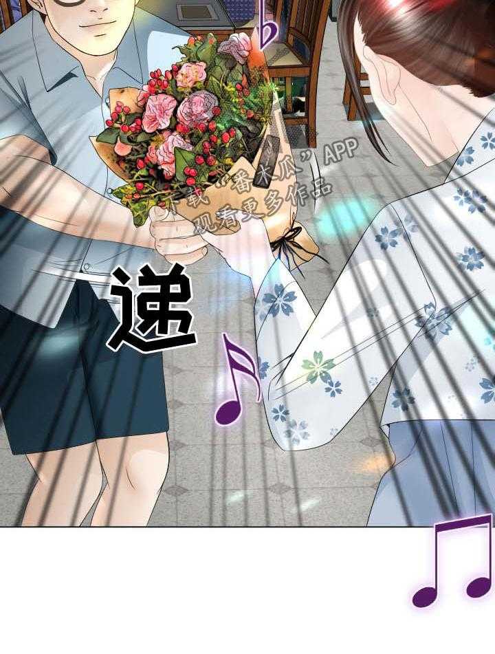 《高丽酒店》第35话 35_原来是你 第21页
