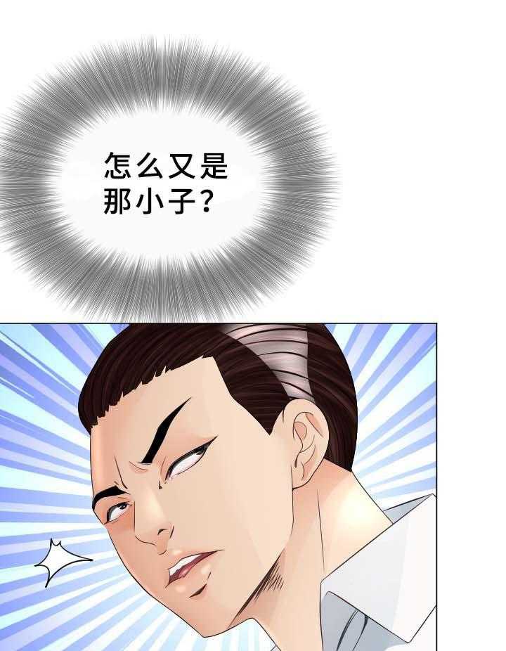《高丽酒店》第35话 35_原来是你 第22页