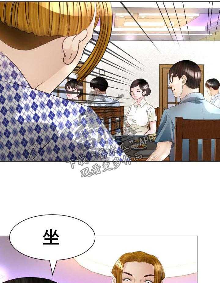 《高丽酒店》第35话 35_原来是你 第26页