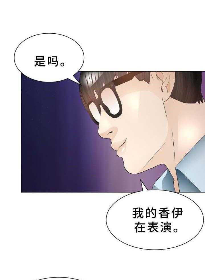 《高丽酒店》第35话 35_原来是你 第29页