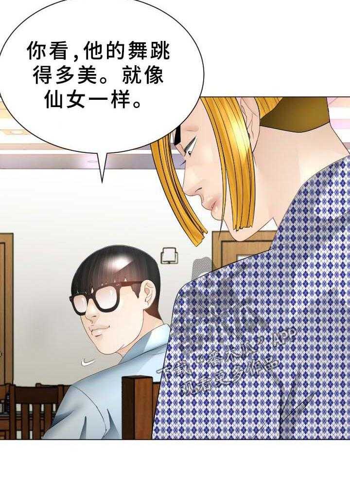 《高丽酒店》第35话 35_原来是你 第30页