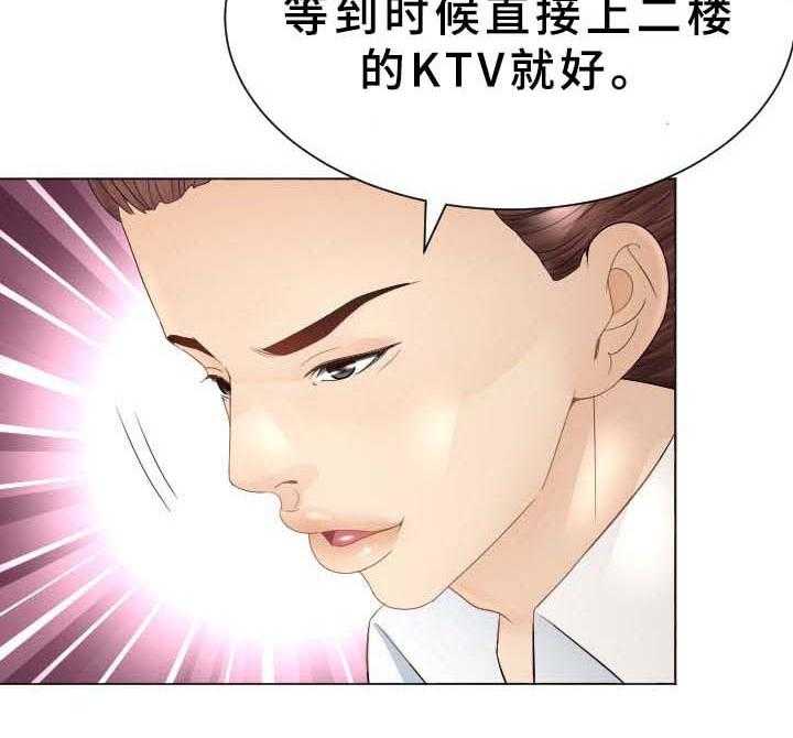 《高丽酒店》第35话 35_原来是你 第3页