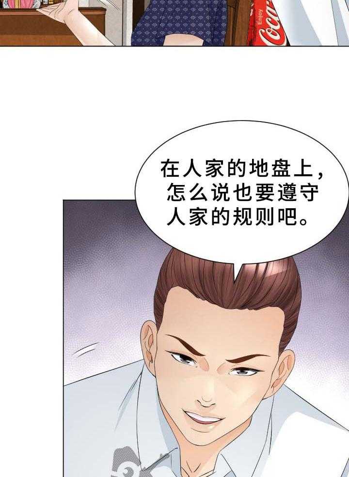 《高丽酒店》第35话 35_原来是你 第5页