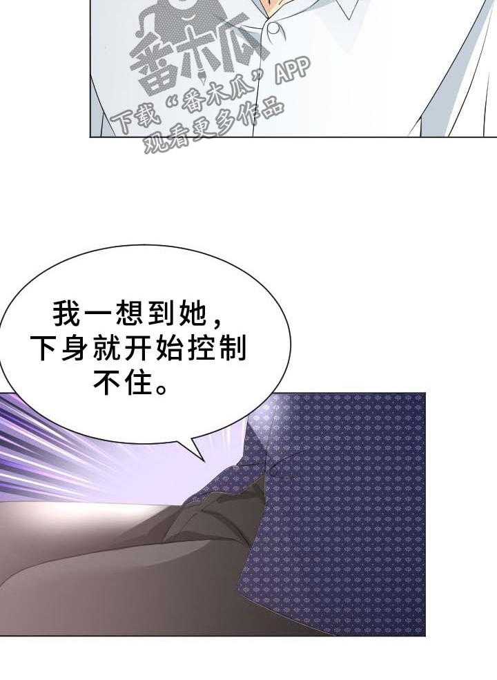 《高丽酒店》第35话 35_原来是你 第6页