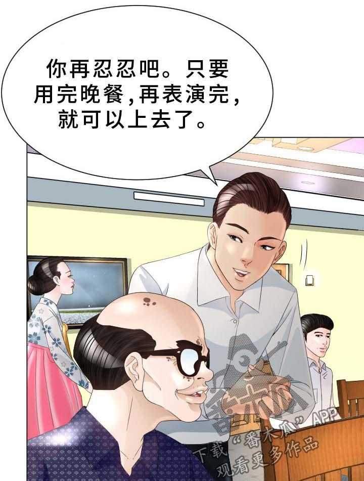 《高丽酒店》第35话 35_原来是你 第7页