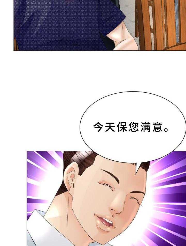 《高丽酒店》第35话 35_原来是你 第8页