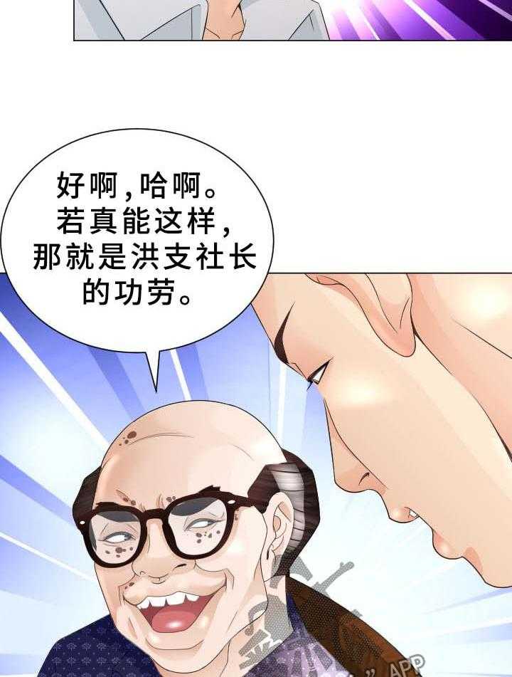 《高丽酒店》第35话 35_原来是你 第9页