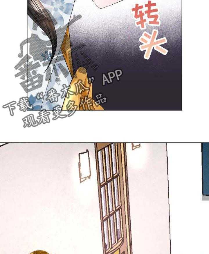 《高丽酒店》第38话 38_不要再说了 第10页