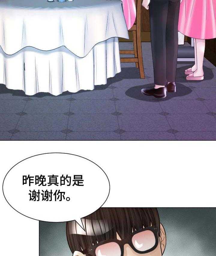 《高丽酒店》第38话 38_不要再说了 第15页