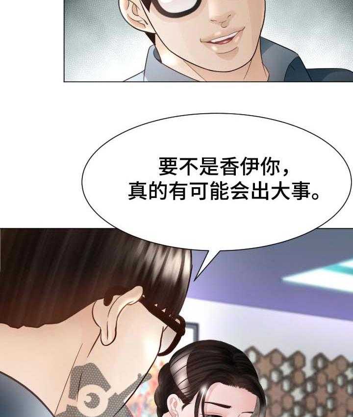 《高丽酒店》第38话 38_不要再说了 第16页