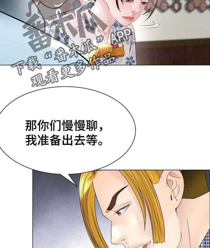 《高丽酒店》第38话 38_不要再说了 第17页