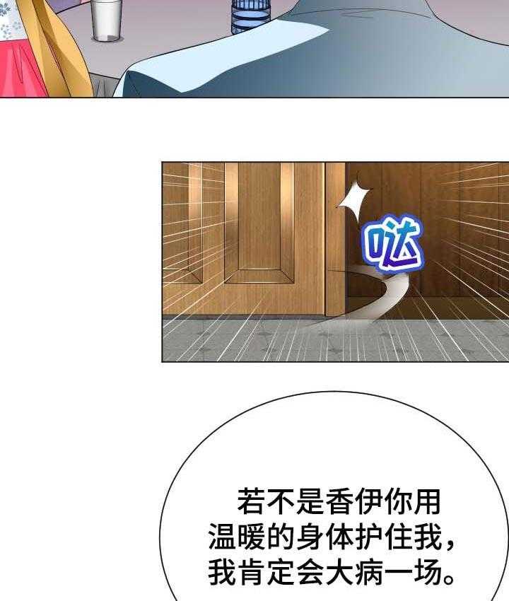 《高丽酒店》第38话 38_不要再说了 第19页