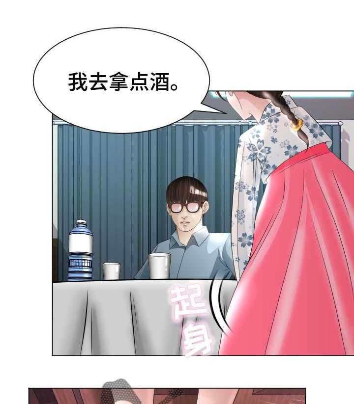 《高丽酒店》第38话 38_不要再说了 第1页