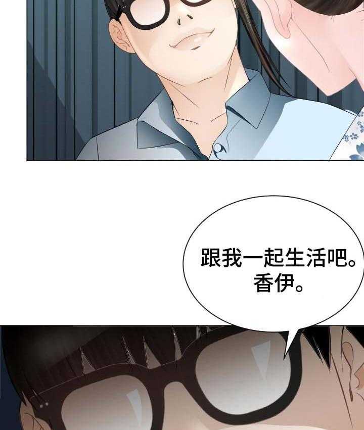 《高丽酒店》第38话 38_不要再说了 第25页