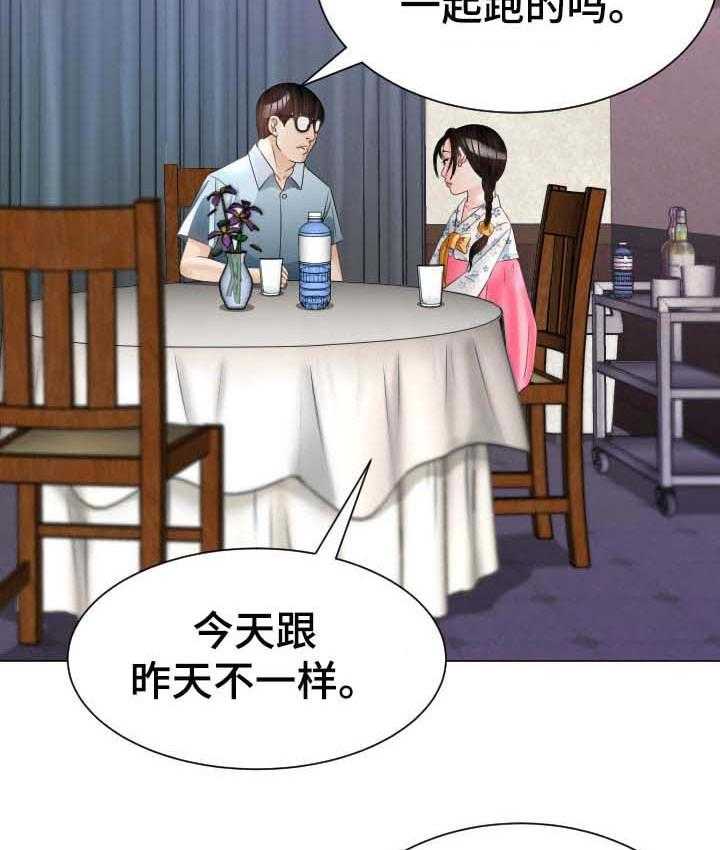 《高丽酒店》第38话 38_不要再说了 第28页