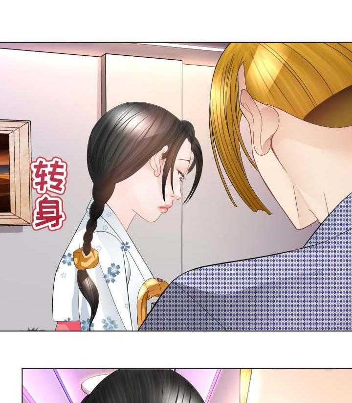 《高丽酒店》第38话 38_不要再说了 第4页