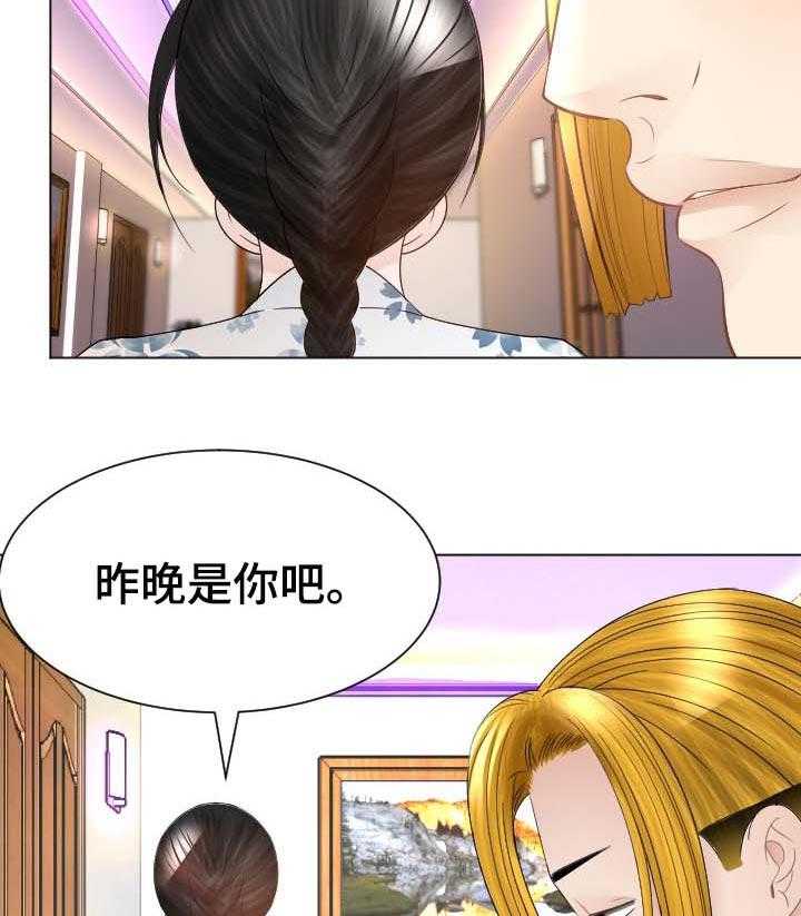 《高丽酒店》第38话 38_不要再说了 第5页