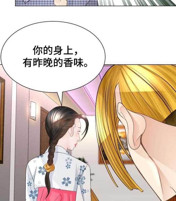 《高丽酒店》第38话 38_不要再说了 第8页