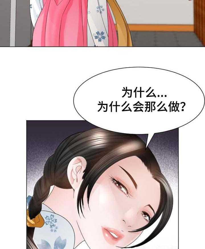 《高丽酒店》第38话 38_不要再说了 第9页