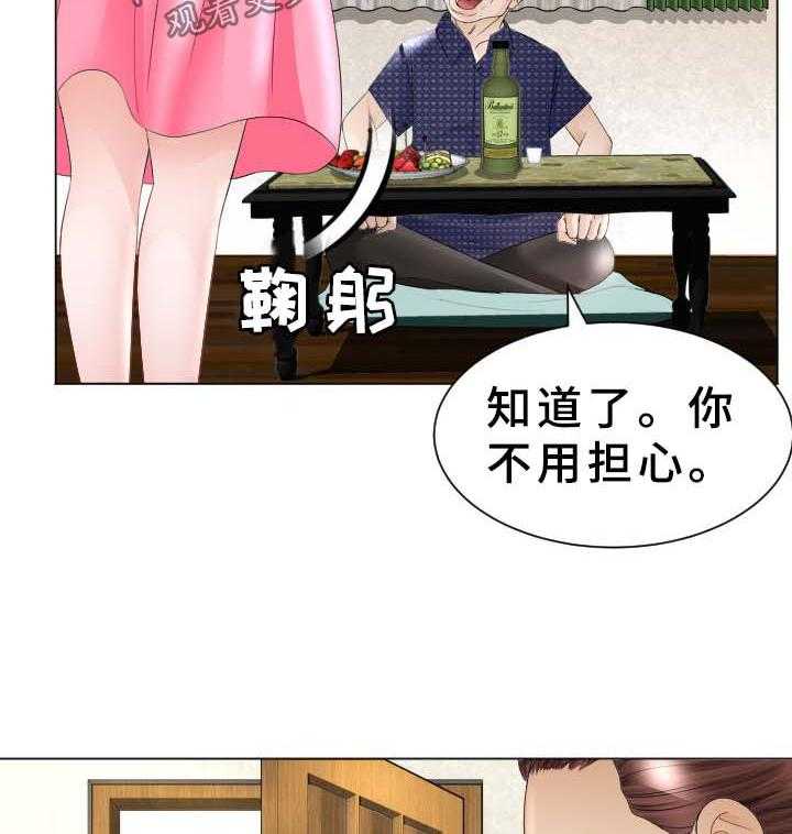 《高丽酒店》第37话 37_交易 第10页