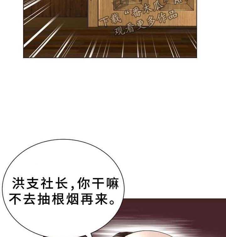 《高丽酒店》第37话 37_交易 第12页