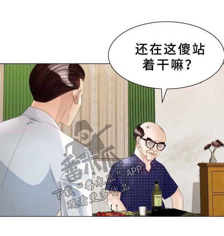 《高丽酒店》第37话 37_交易 第14页