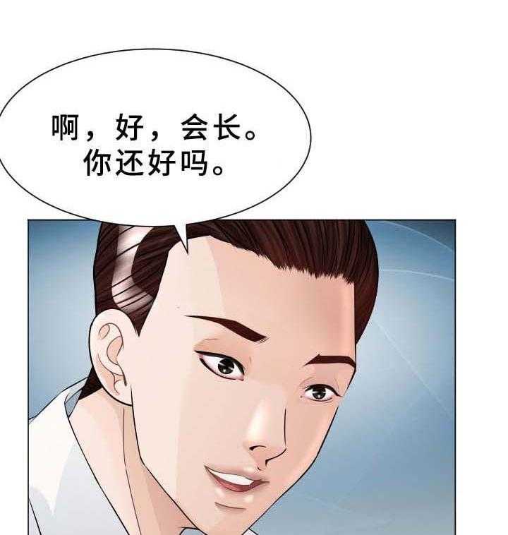 《高丽酒店》第37话 37_交易 第15页