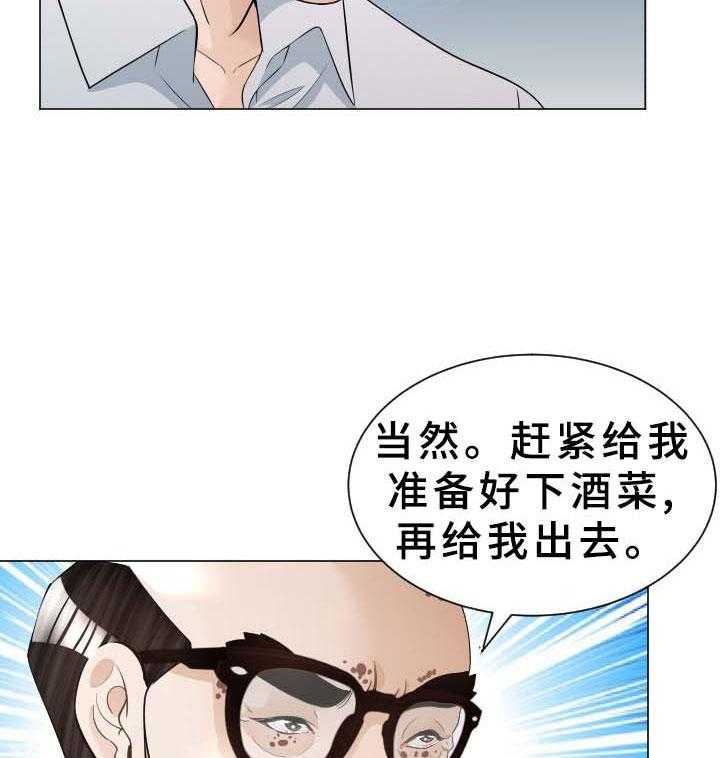 《高丽酒店》第37话 37_交易 第16页
