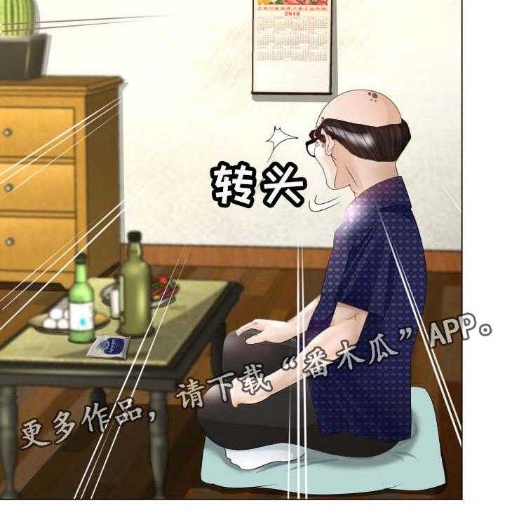 《高丽酒店》第37话 37_交易 第19页