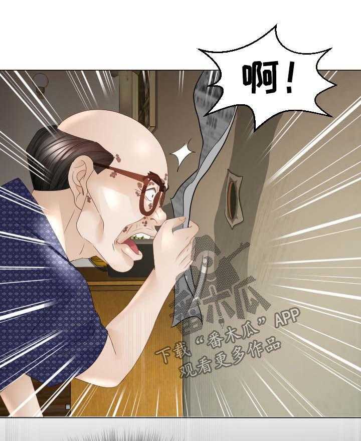 《高丽酒店》第37话 37_交易 第24页