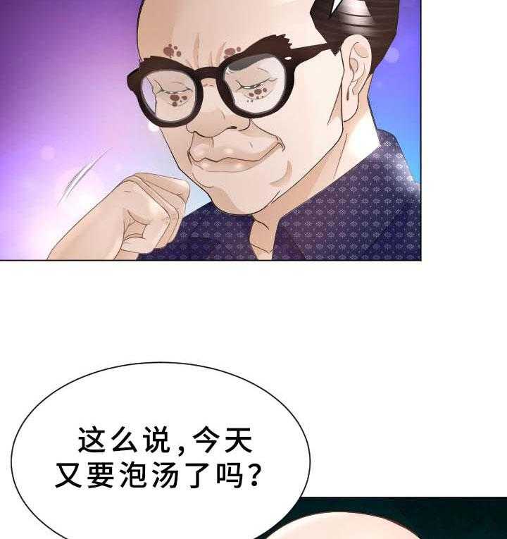 《高丽酒店》第37话 37_交易 第4页
